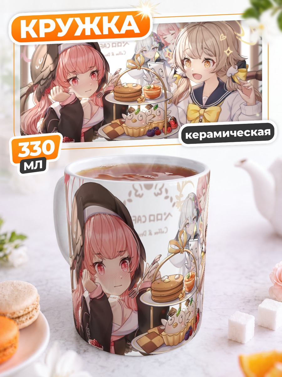 Кружка керамическая Хифуми и подруги