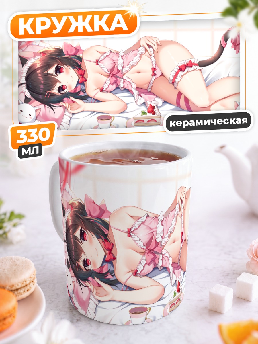 Кружка керамическая Кошкодевочка с тортом