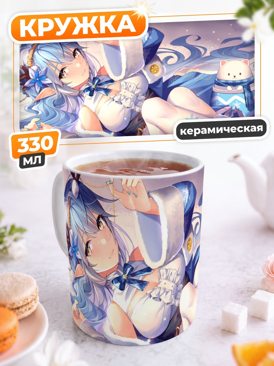 Кружка керамическая Юкихана Лами в снегах