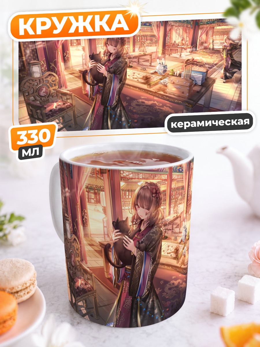 Кружка керамическая Девушка с котом