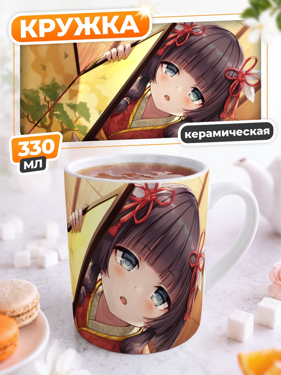 Кружка керамическая Девочка в кимоно