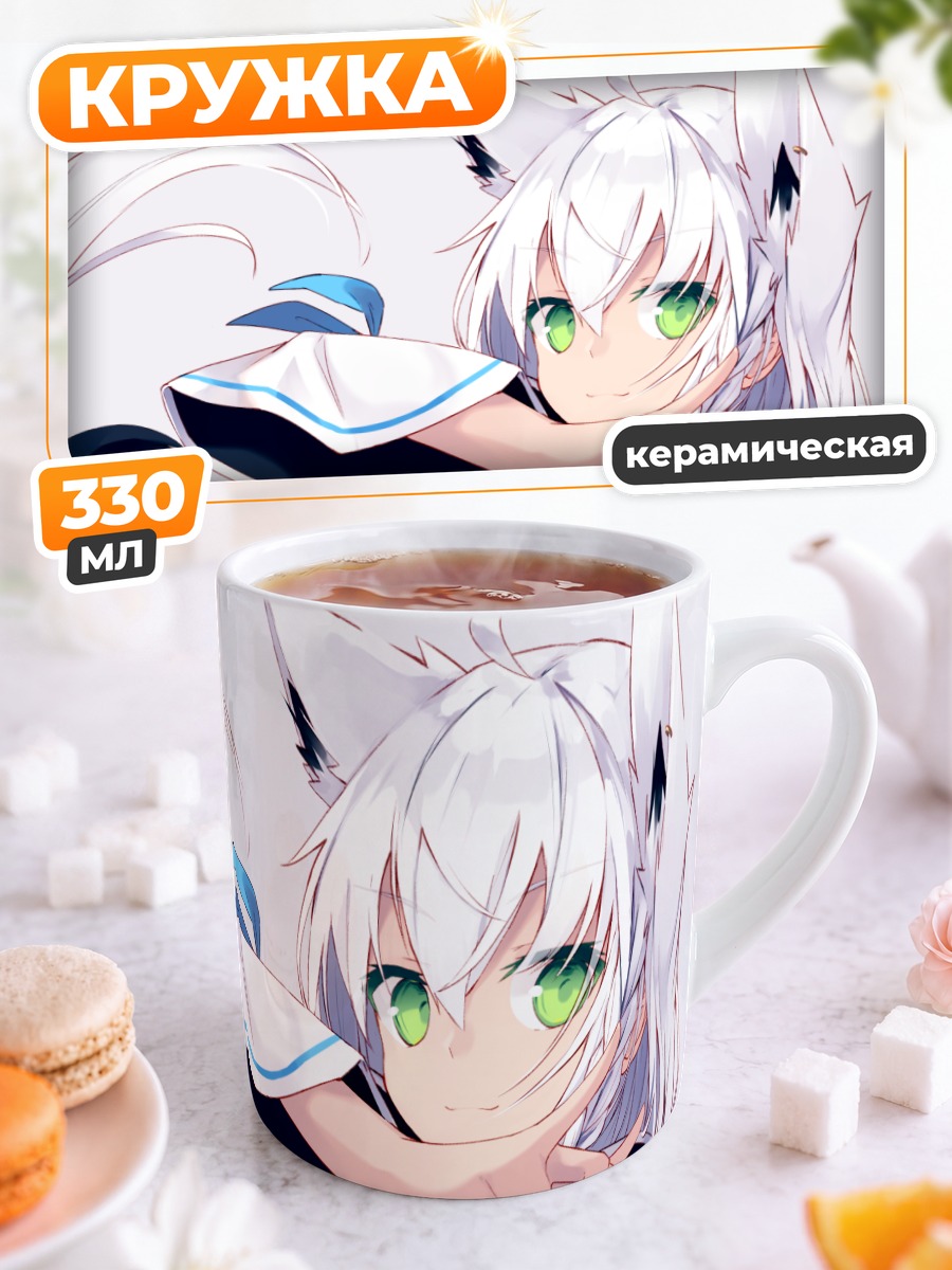 Кружка керамическая Шираками Фубуки