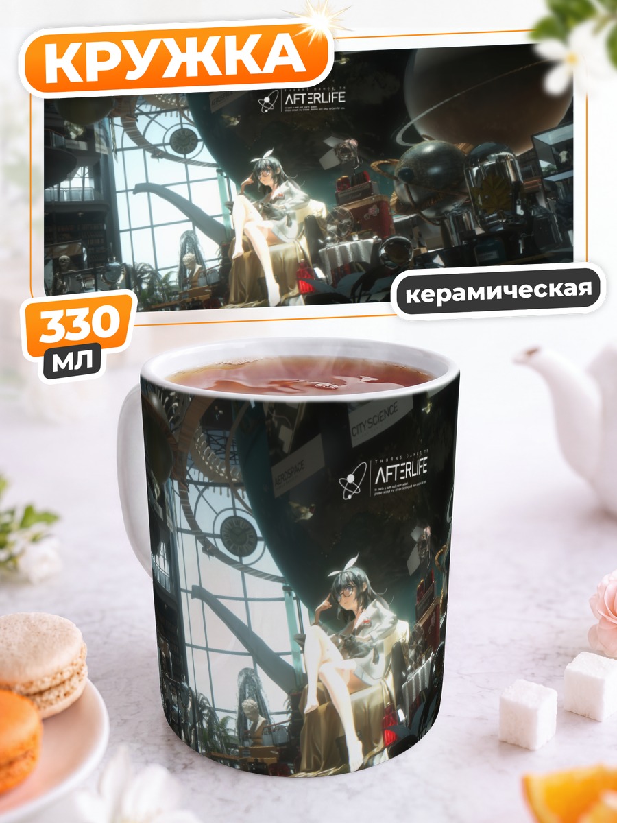 Кружка керамическая Кот в библиотеке