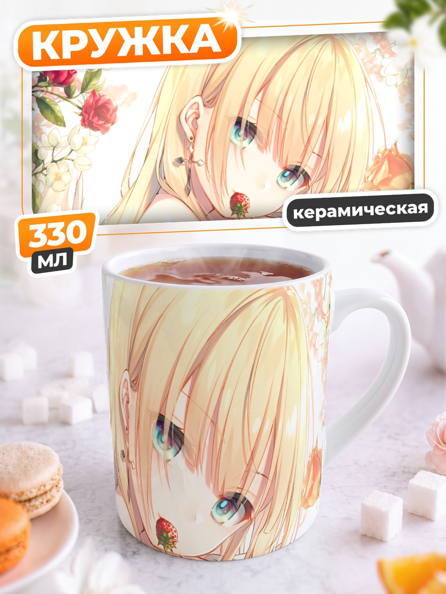Кружка керамическая Блондинка с розами