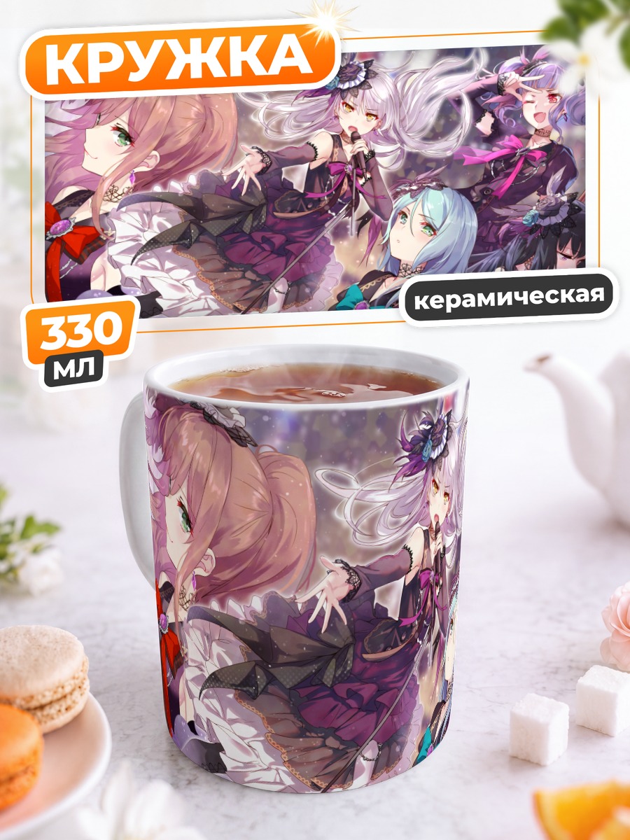Кружка керамическая Звезды Bang Dream