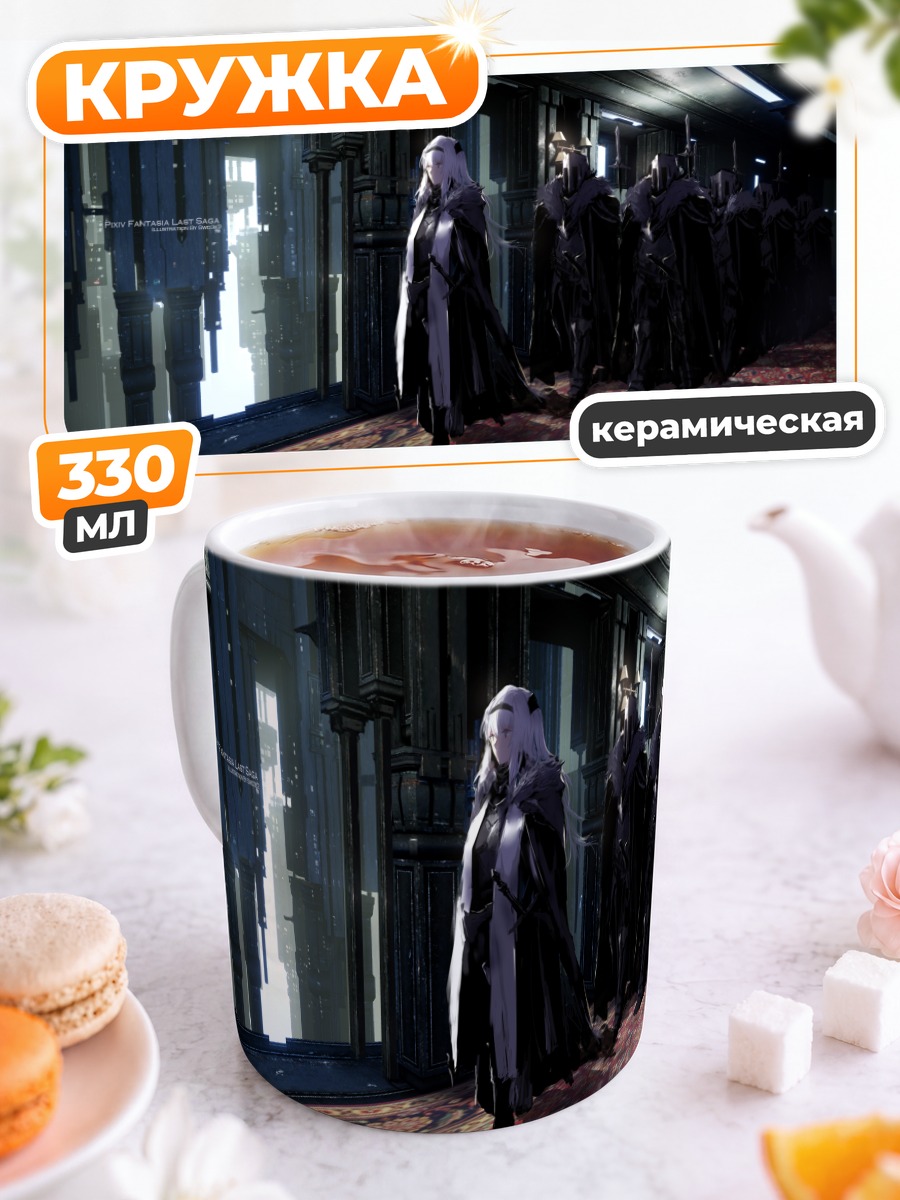 Кружка керамическая Pixiv Fantasia в коридоре