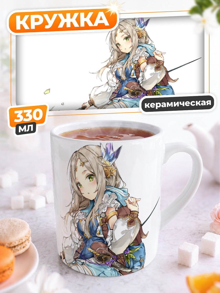 Кружка керамическая Фирис Мистлуд с посохом