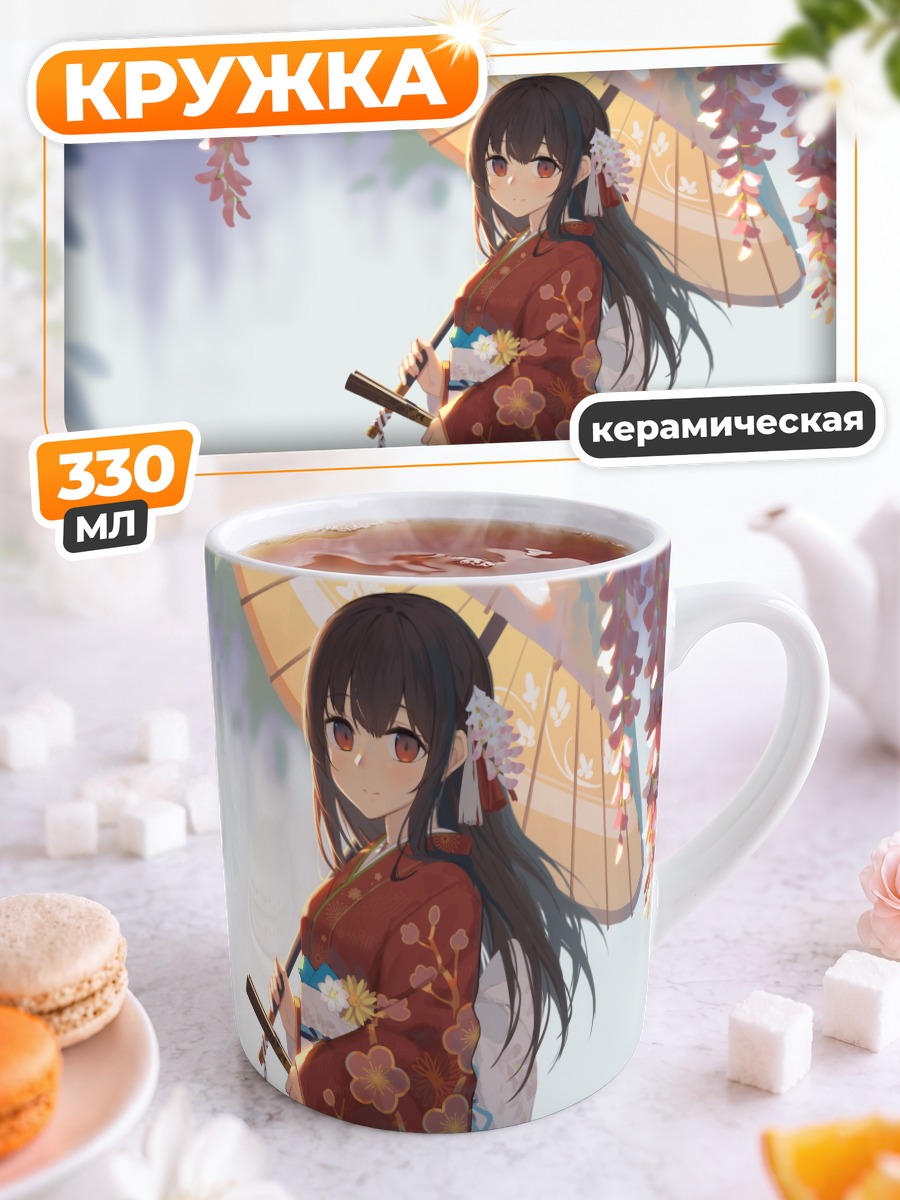 Кружка керамическая Девушка в кимоно