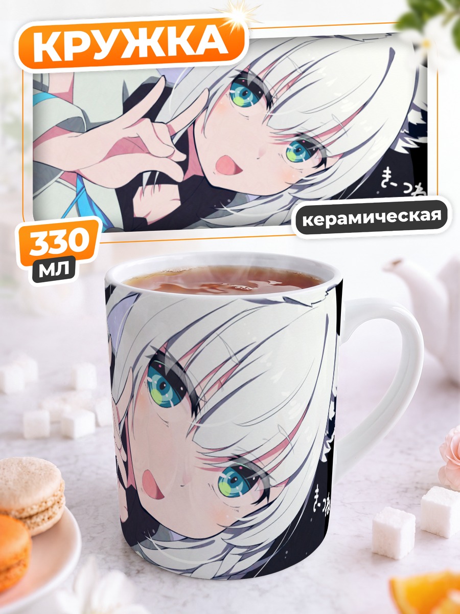 Кружка керамическая Фубуки Шираками