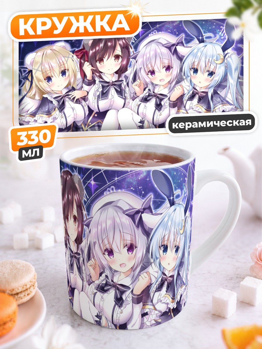 Кружка керамическая Девушки в платьях