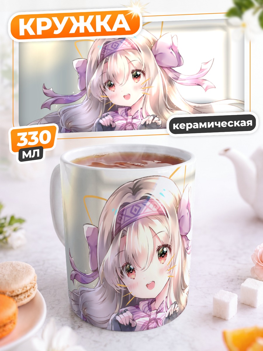 Кружка керамическая Илиясфиль фон Эйнсберн