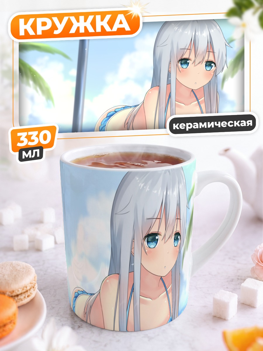 Кружка керамическая Хибики на пляже