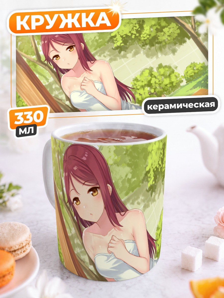 Кружка керамическая Рико Сакураучи в полотенце