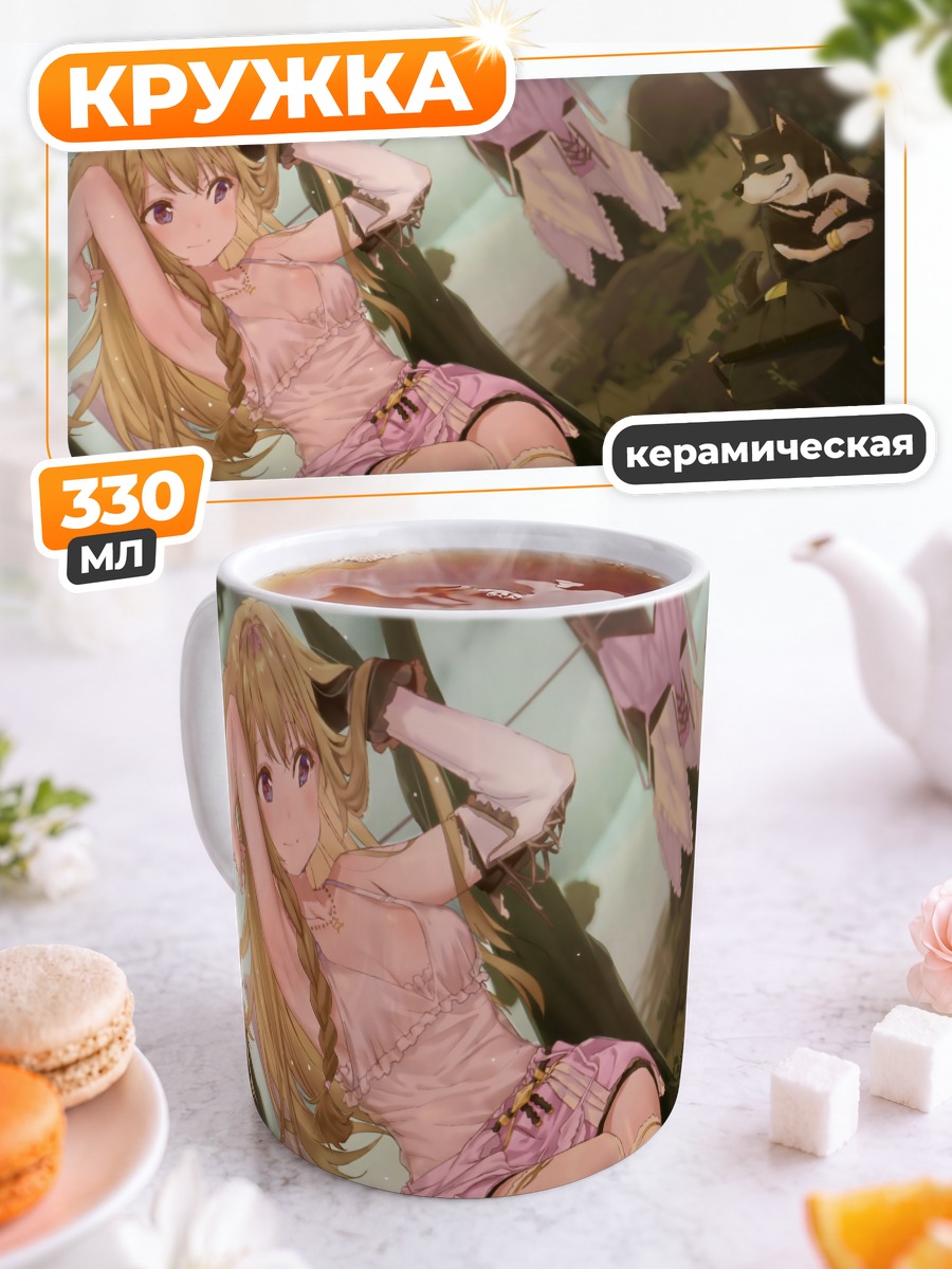 Кружка керамическая Блондинка с собакой