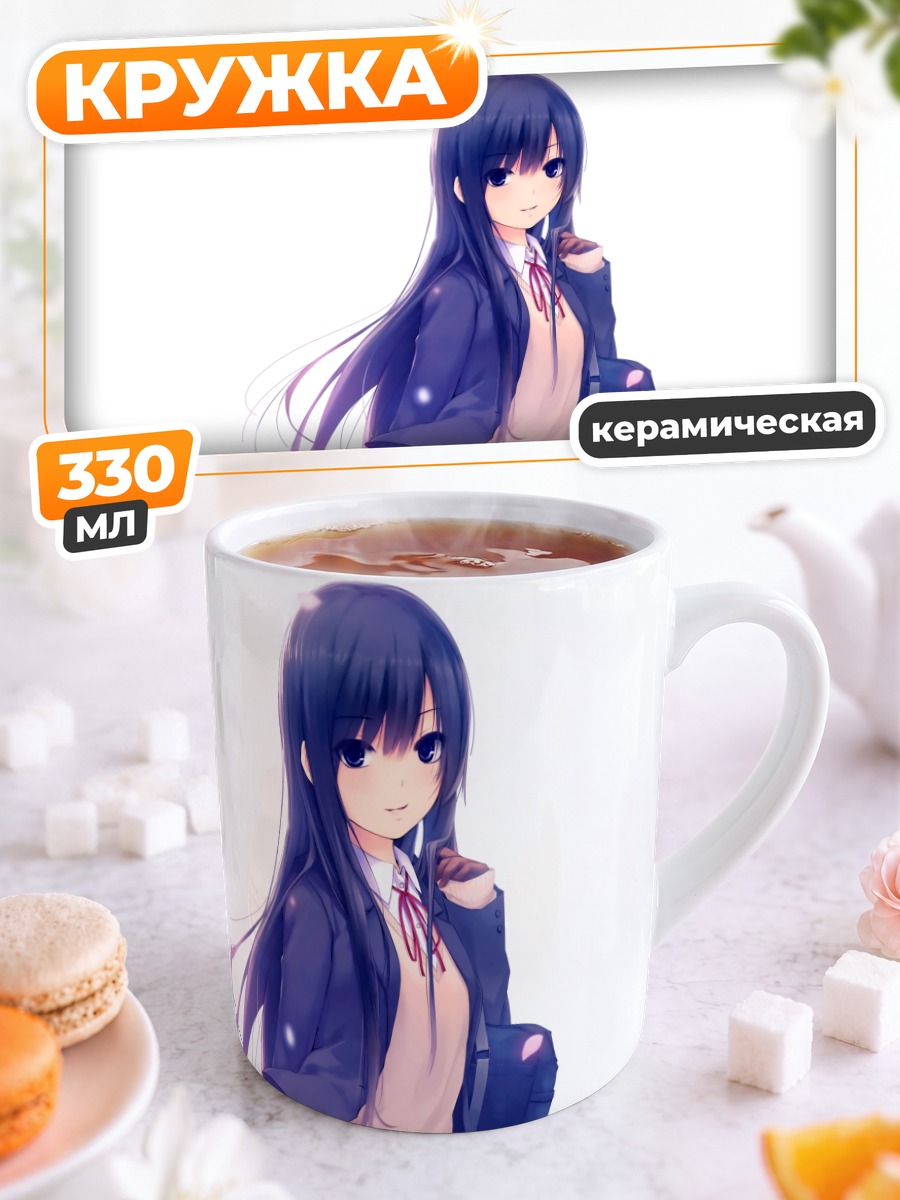 Кружка керамическая Рика Шираминэ в школе