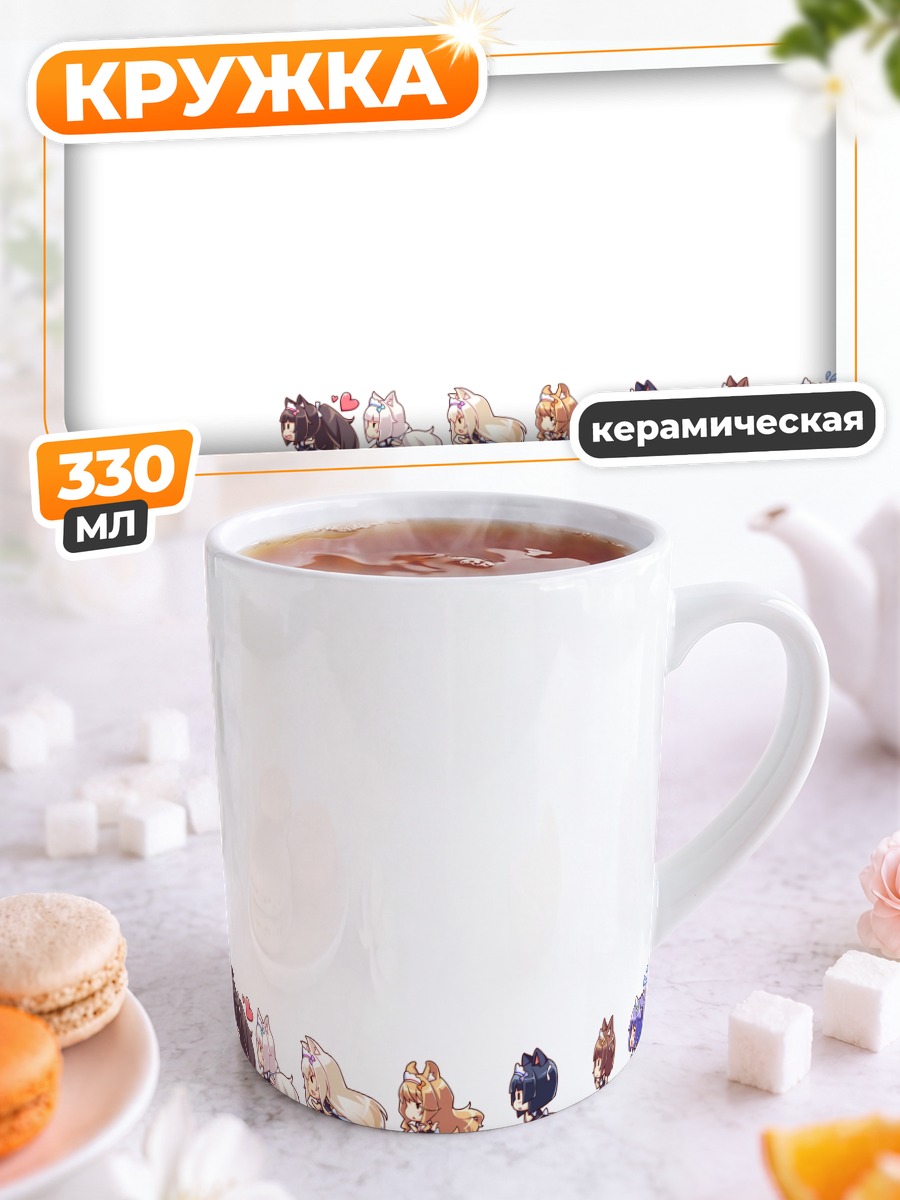 Кружка керамическая Котята Некопара