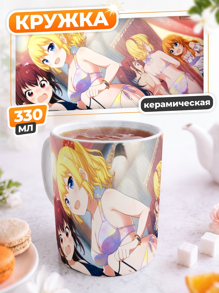 Кружка керамическая Нозоми Амано на пляже