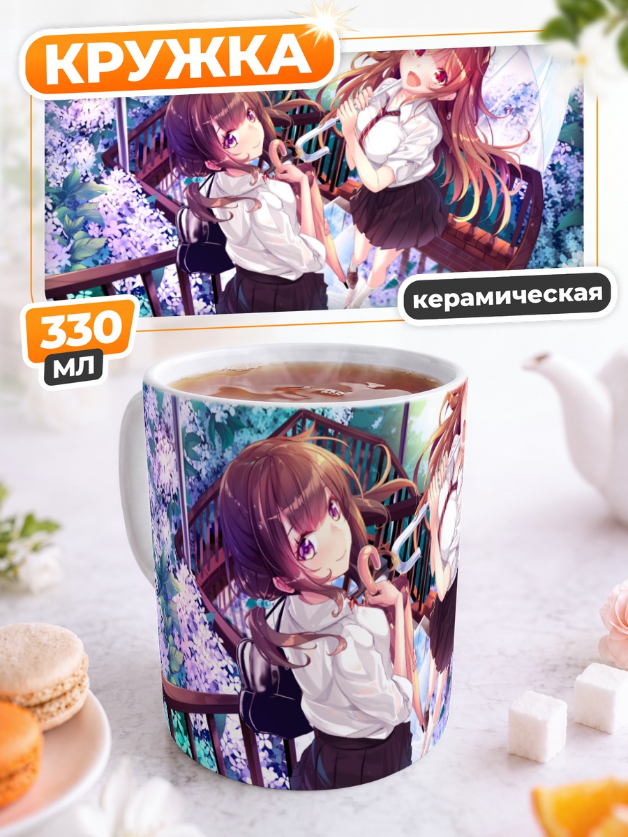 Кружка керамическая Школьницы в цветах