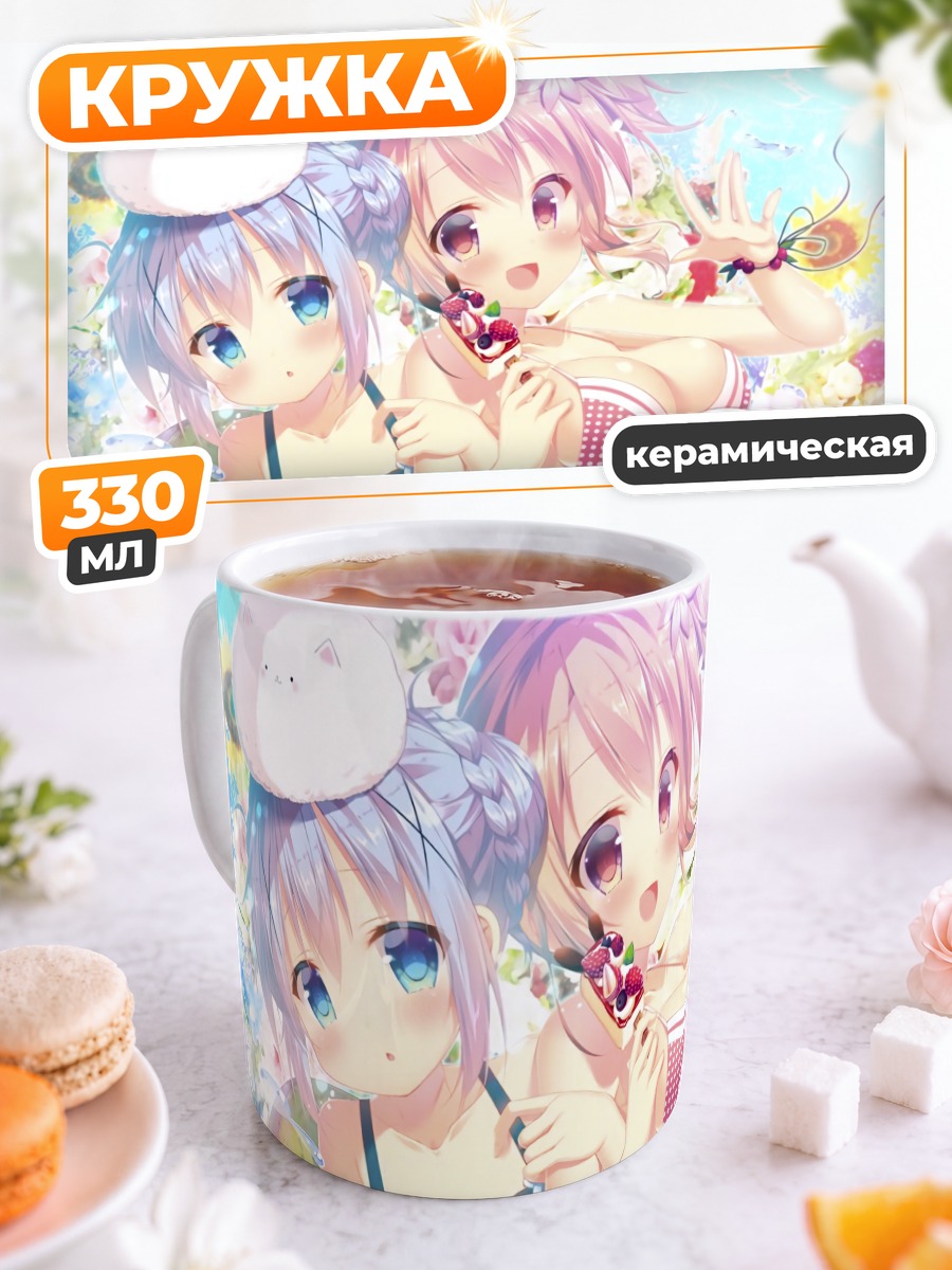 Кружка керамическая Кокоа и Чино на пляже