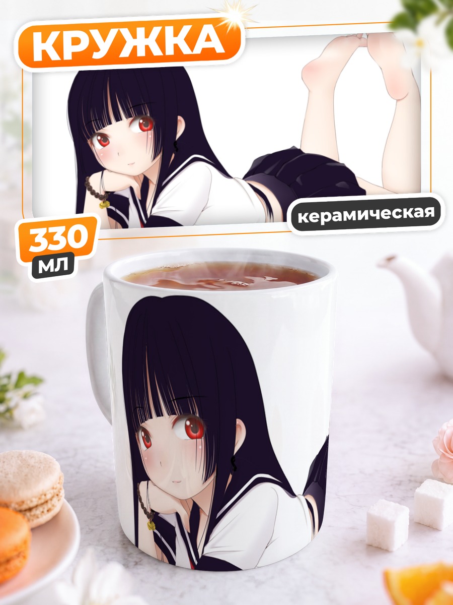 Кружка керамическая Эмма Ай в школе
