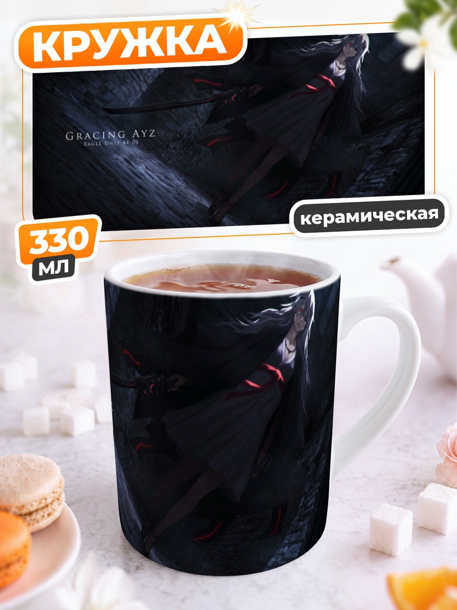 Кружка керамическая Девушка с мечом