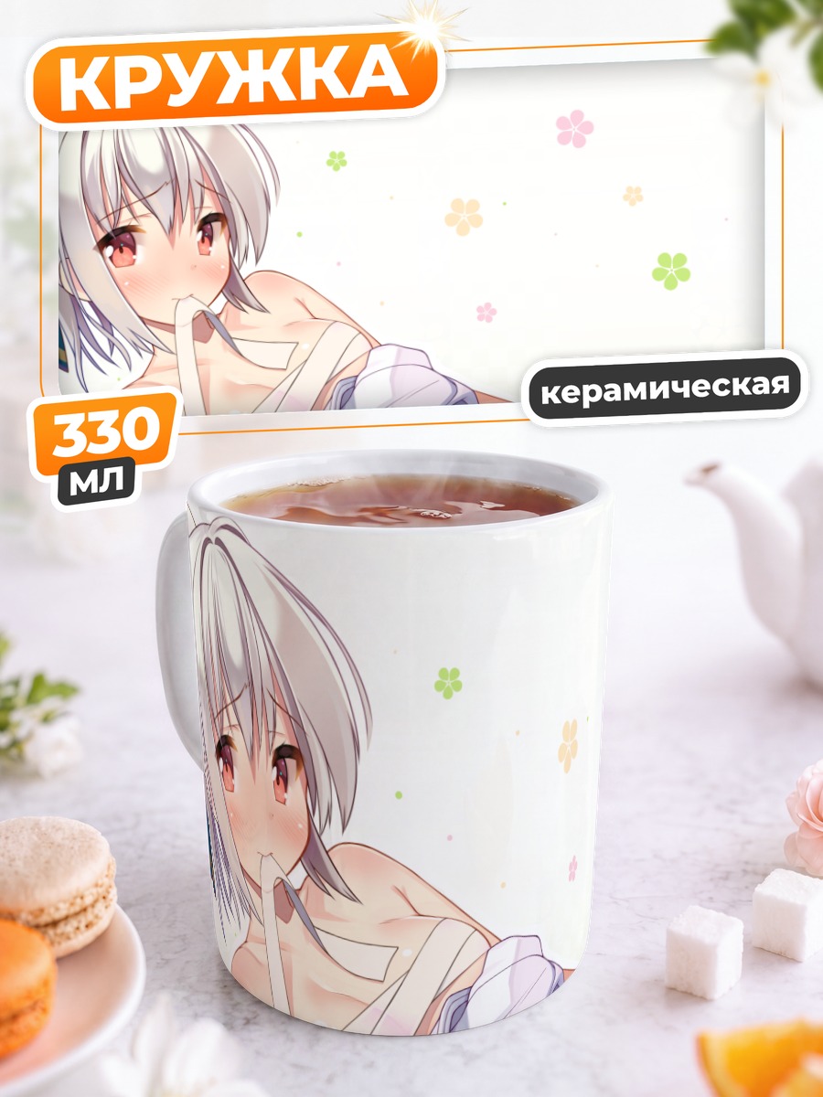Кружка керамическая Девушка в сараши