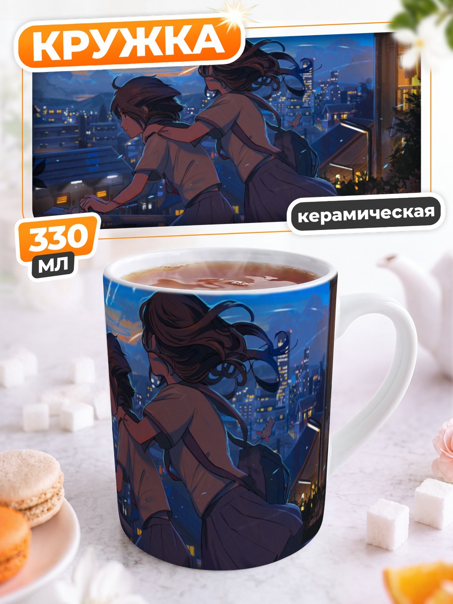 Кружка керамическая Школьницы на велосипеде