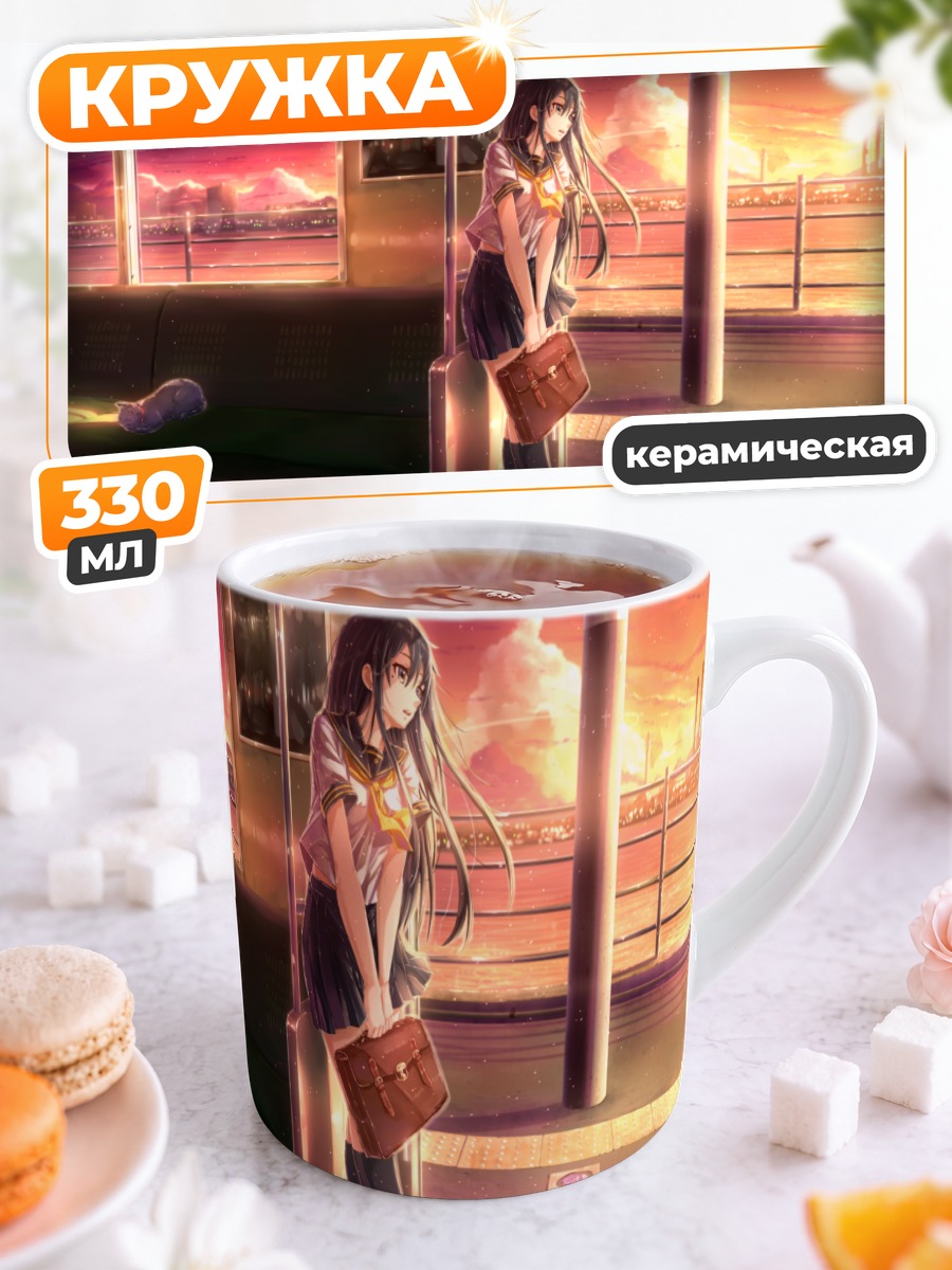 Кружка керамическая Девушка на платформе