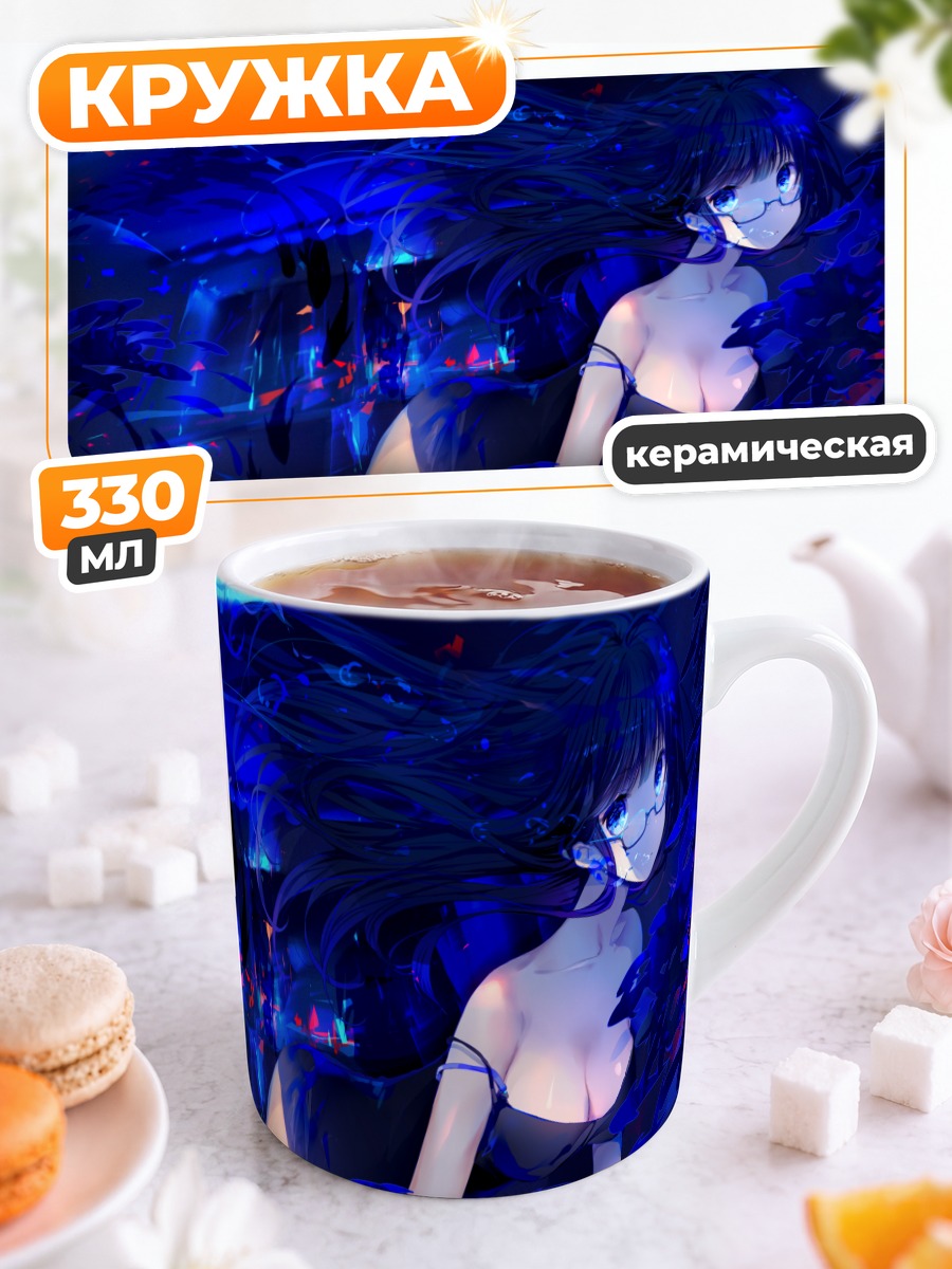 Кружка керамическая Девушка в синем
