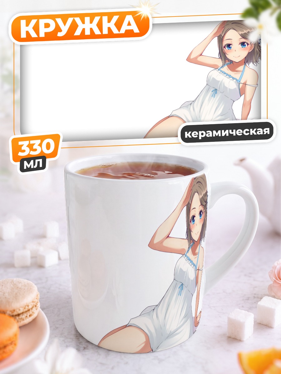 Кружка керамическая Ю Ватанабэ в платье