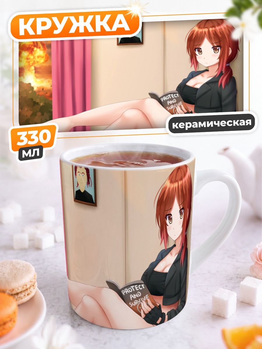 Кружка керамическая Карен в комнате