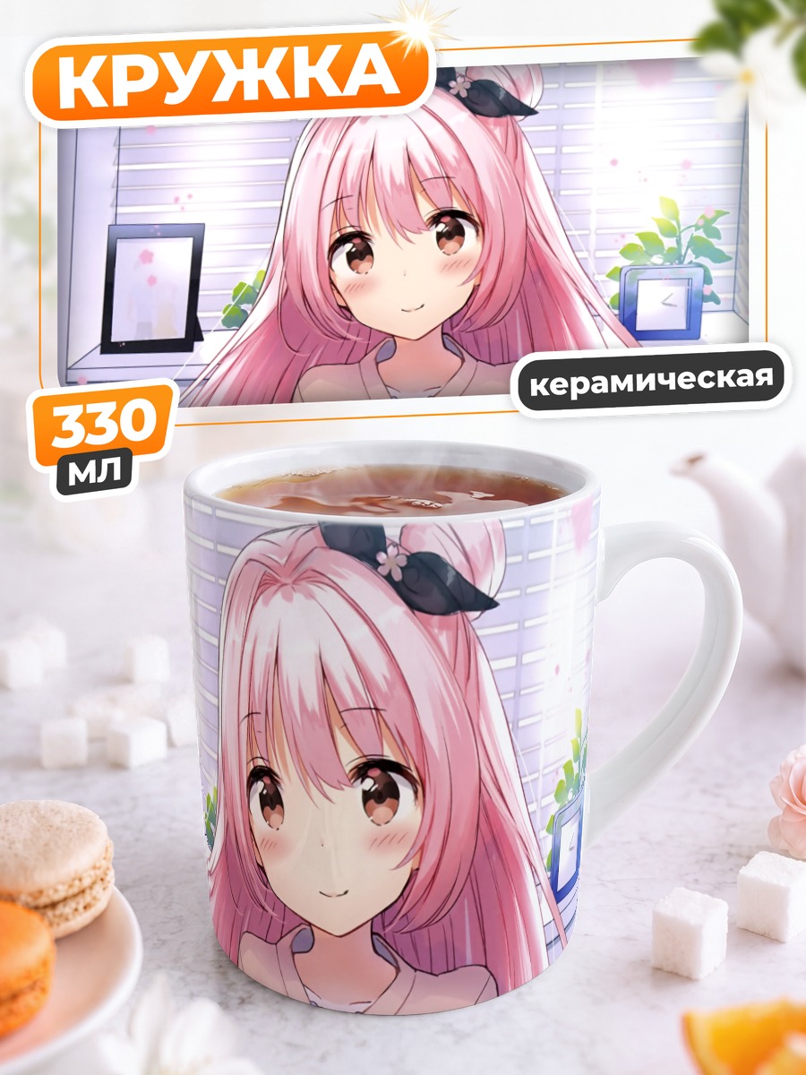 Кружка керамическая Розовая девушка дома