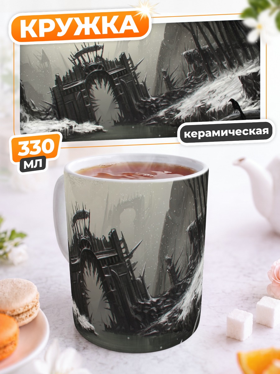 Кружка керамическая Зимние руины