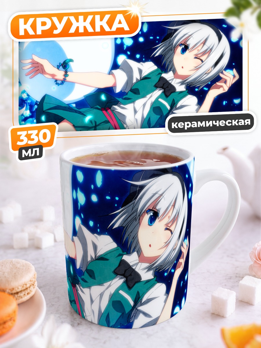 Кружка керамическая Ёму Конпаку с мечом