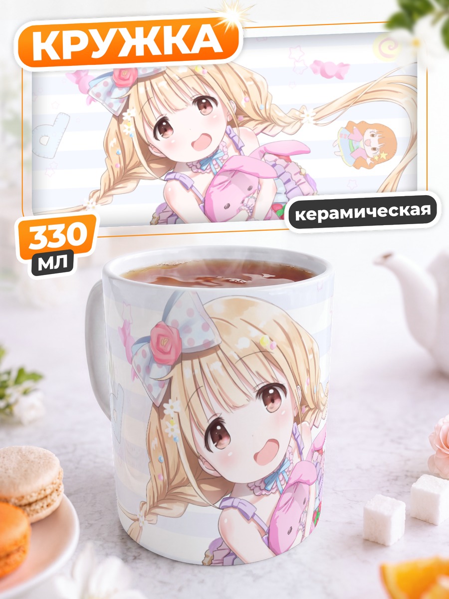 Кружка керамическая Кирари Моробоши в платье