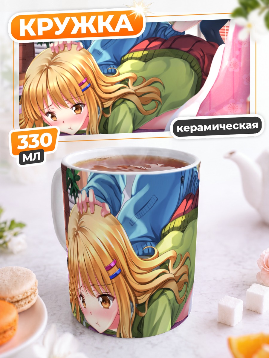 Кружка керамическая Химавари Фурутани за книгой