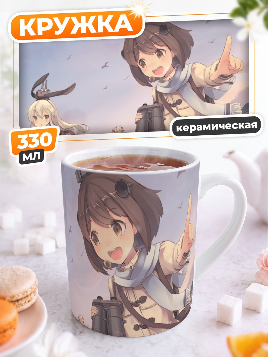 Кружка керамическая Симакадзе на пляже
