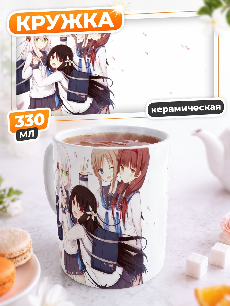 Кружка керамическая Митоко и Шиори