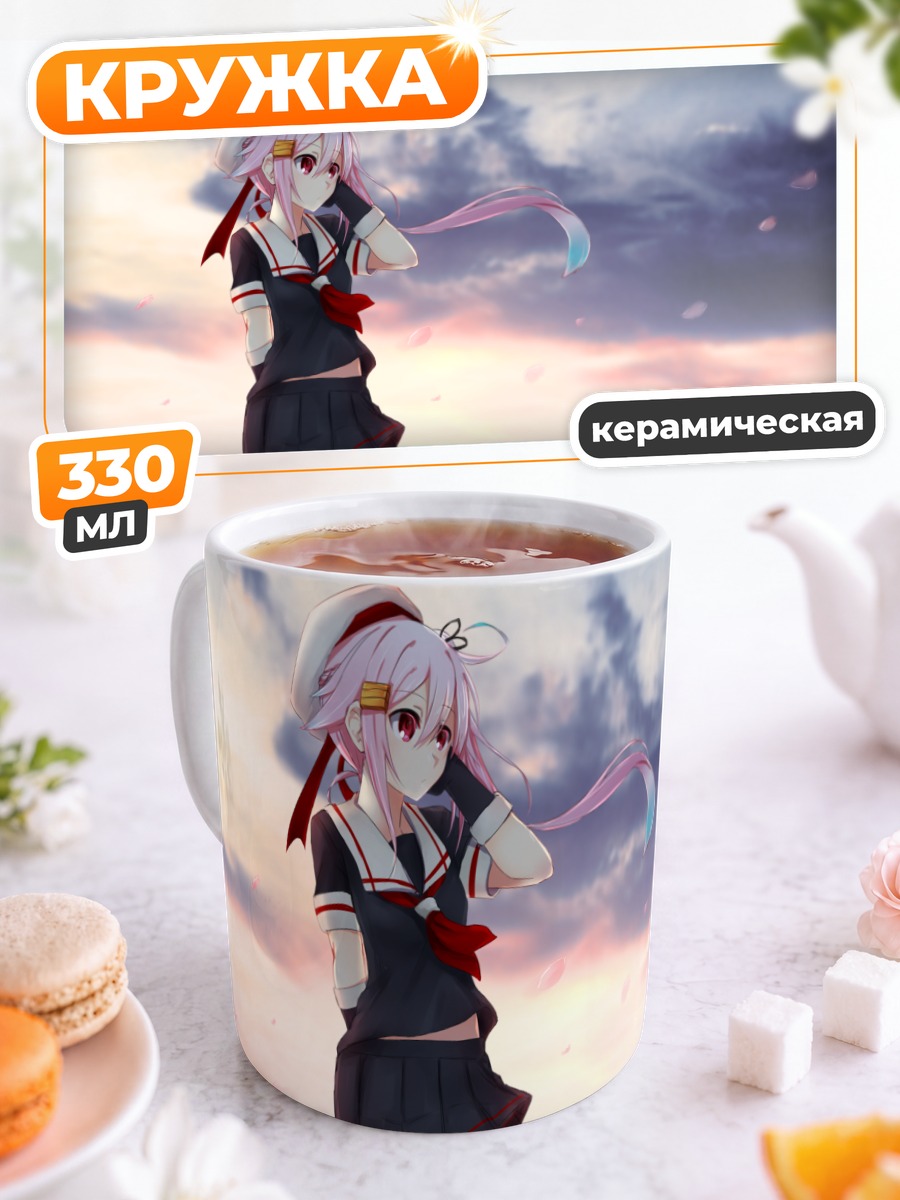 Кружка керамическая Харусаме на закате