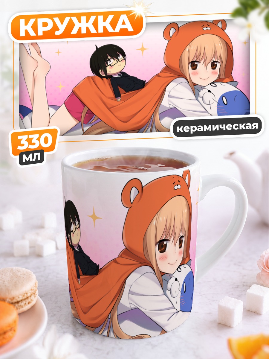 Кружка керамическая Умару-чан и Тайхэй