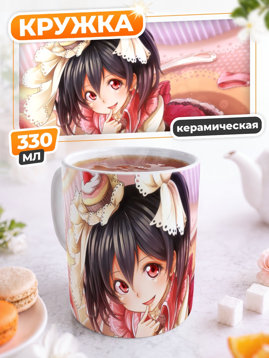 Кружка керамическая Нико Ядзава в платье