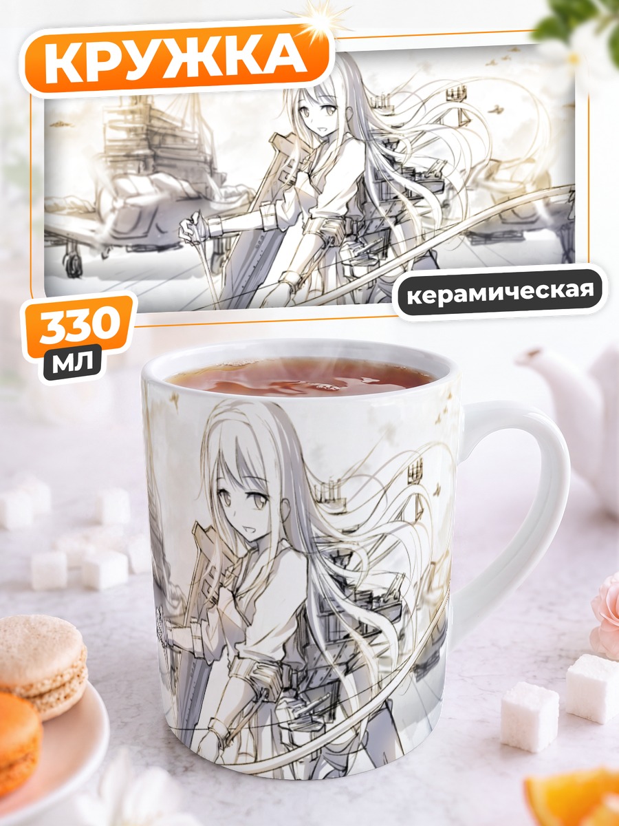 Кружка керамическая Сёкаку на корабле