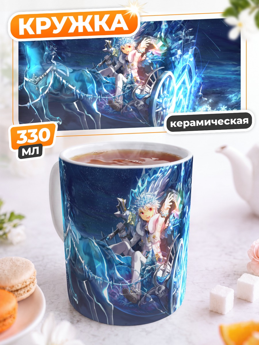 Кружка керамическая Элсворд в колеснице