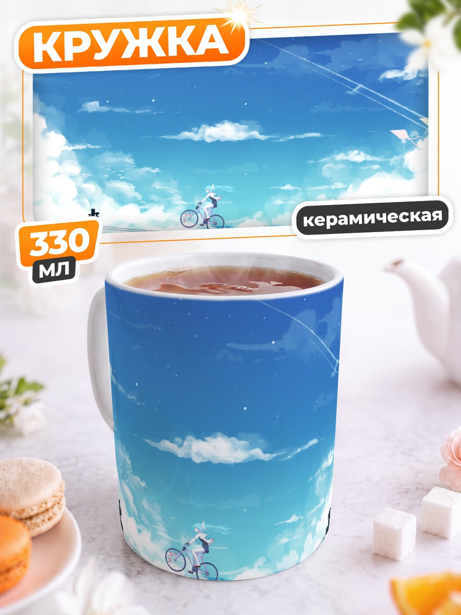 Кружка керамическая Мику Хацунэ в небе