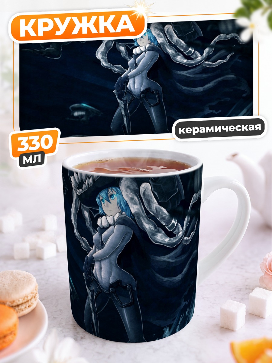 Кружка керамическая И-класс в шторме