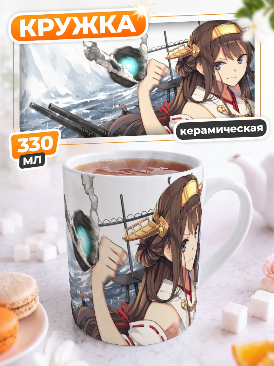 Кружка керамическая Конго в море