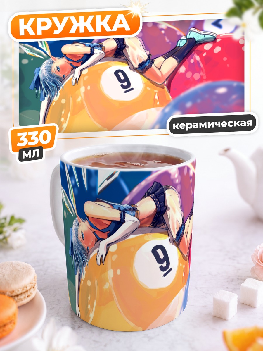 Кружка керамическая Сирно на шарах