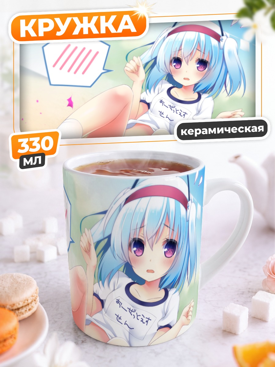 Кружка керамическая 1000-чан на пляже