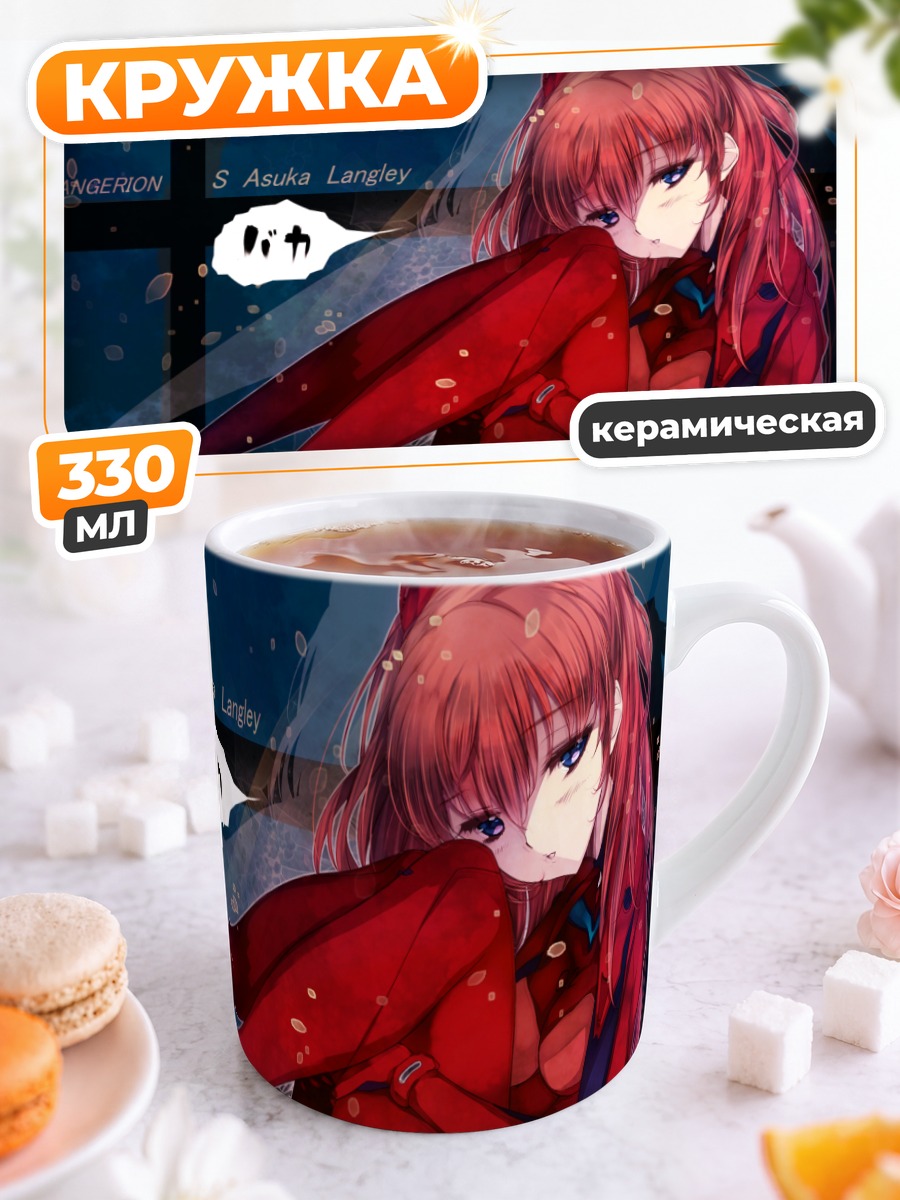 Кружка керамическая Аска Лэнгли в красном