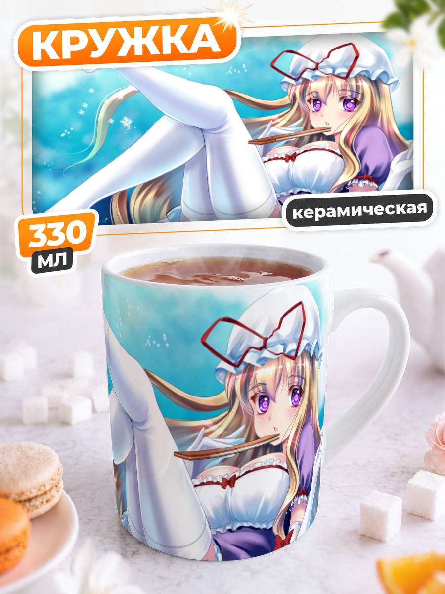 Кружка керамическая Юкари Якумо в небе